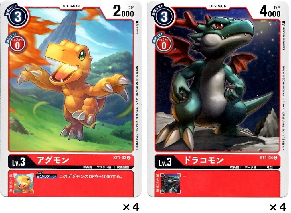 新商品『デジモンカードゲーム』全種買ってルールを覚えて対戦