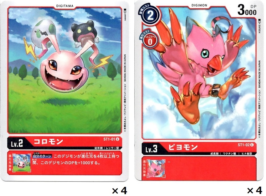 新商品『デジモンカードゲーム』全種買ってルールを覚えて対戦した結果!!_f0205396_00412456.jpg