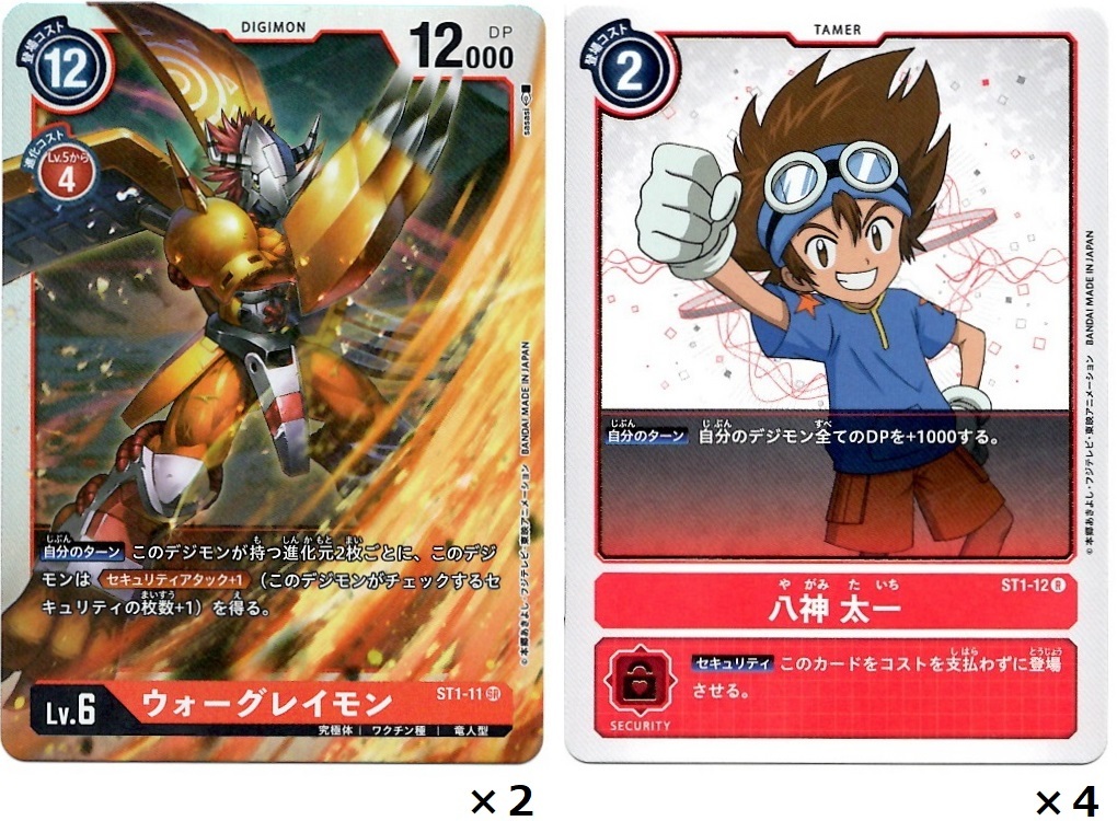 新商品『デジモンカードゲーム』全種買ってルールを覚えて対戦