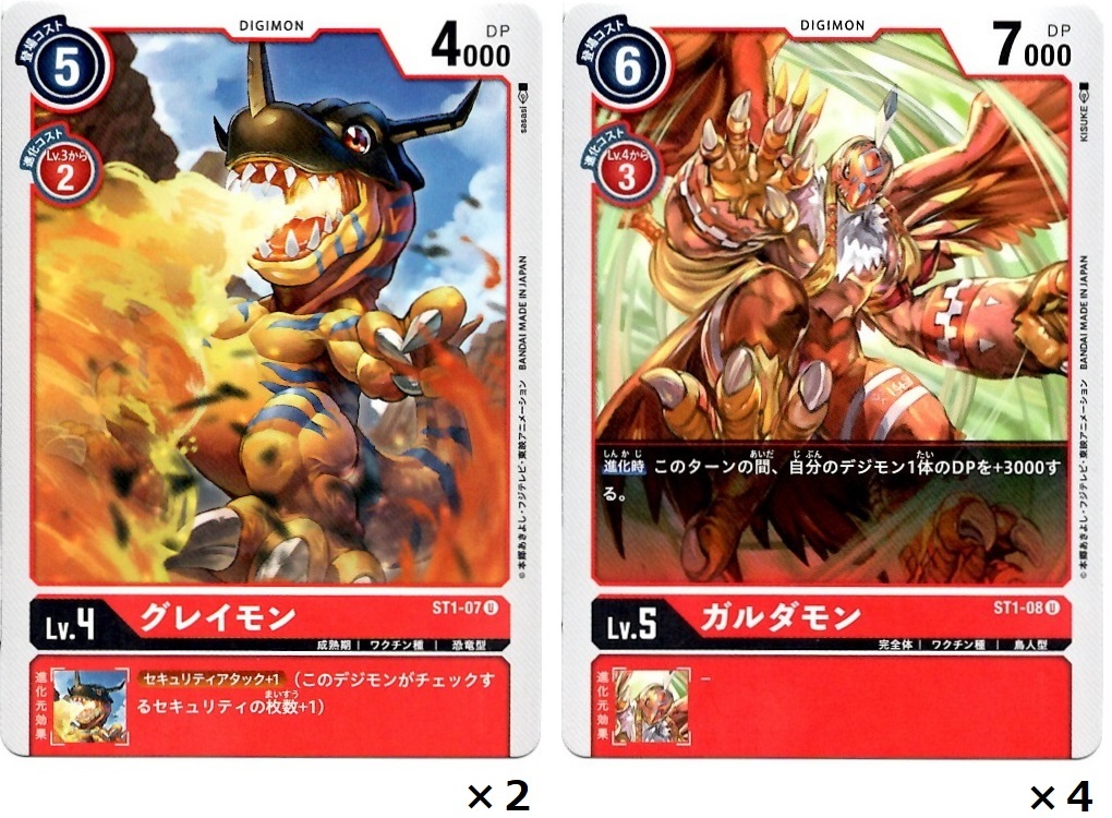 新商品『デジモンカードゲーム』全種買ってルールを覚えて対戦した結果!!_f0205396_00412586.jpg