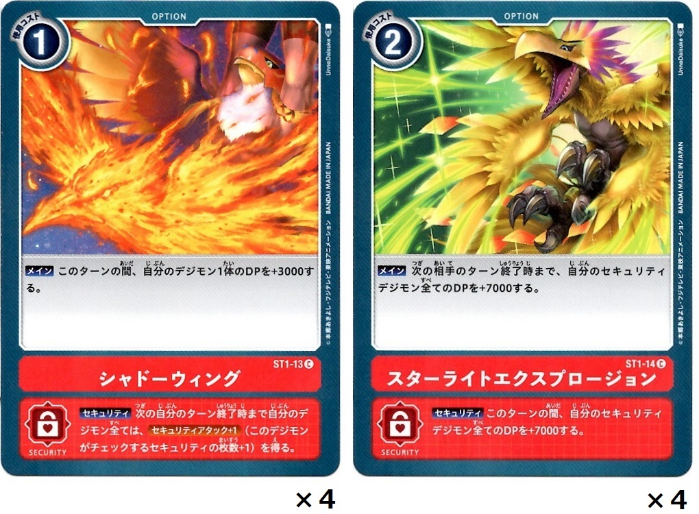 新商品『デジモンカードゲーム』全種買ってルールを覚えて対戦した結果!!_f0205396_00412588.jpg