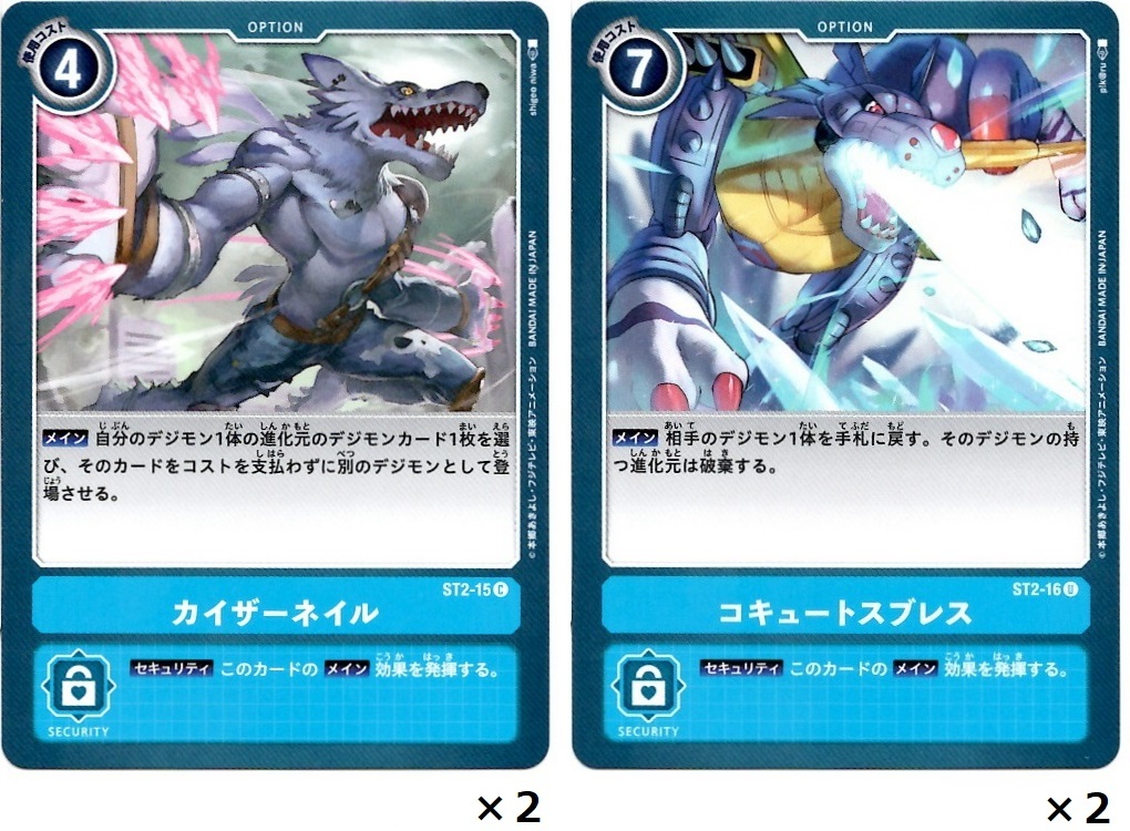 新商品『デジモンカードゲーム』全種買ってルールを覚えて対戦した結果!!_f0205396_00510807.jpg