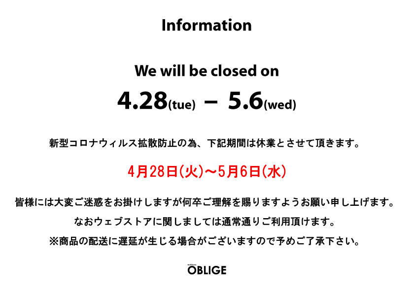 店舗休業のご案内_c0188708_12191165.jpg