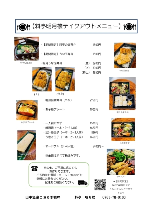テイクアウトメニューのご紹介_f0040711_12270662.jpg