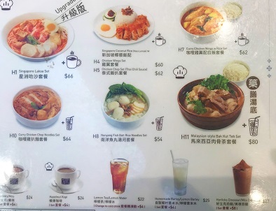 トースト専門店で食べるフィッシュボール・ヌードル☆Fish Ball Noodle at Toast Box in Hong Kong_f0371533_12113888.jpg