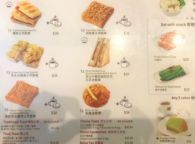 トースト専門店で食べるフィッシュボール・ヌードル☆Fish Ball Noodle at Toast Box in Hong Kong_f0371533_12115056.jpg