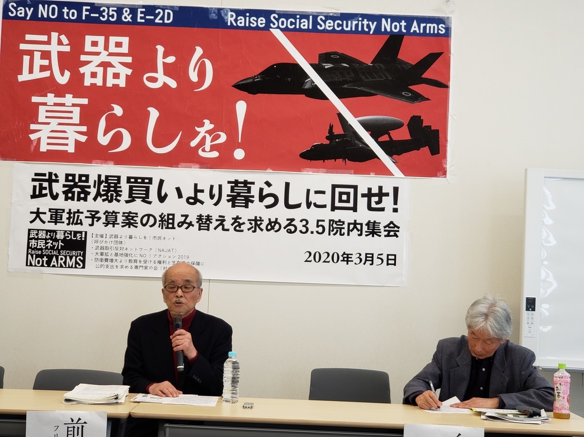 【寄稿】「武器より暮らしを!市民ネット」の活動を振り返って_a0336146_23164990.jpg