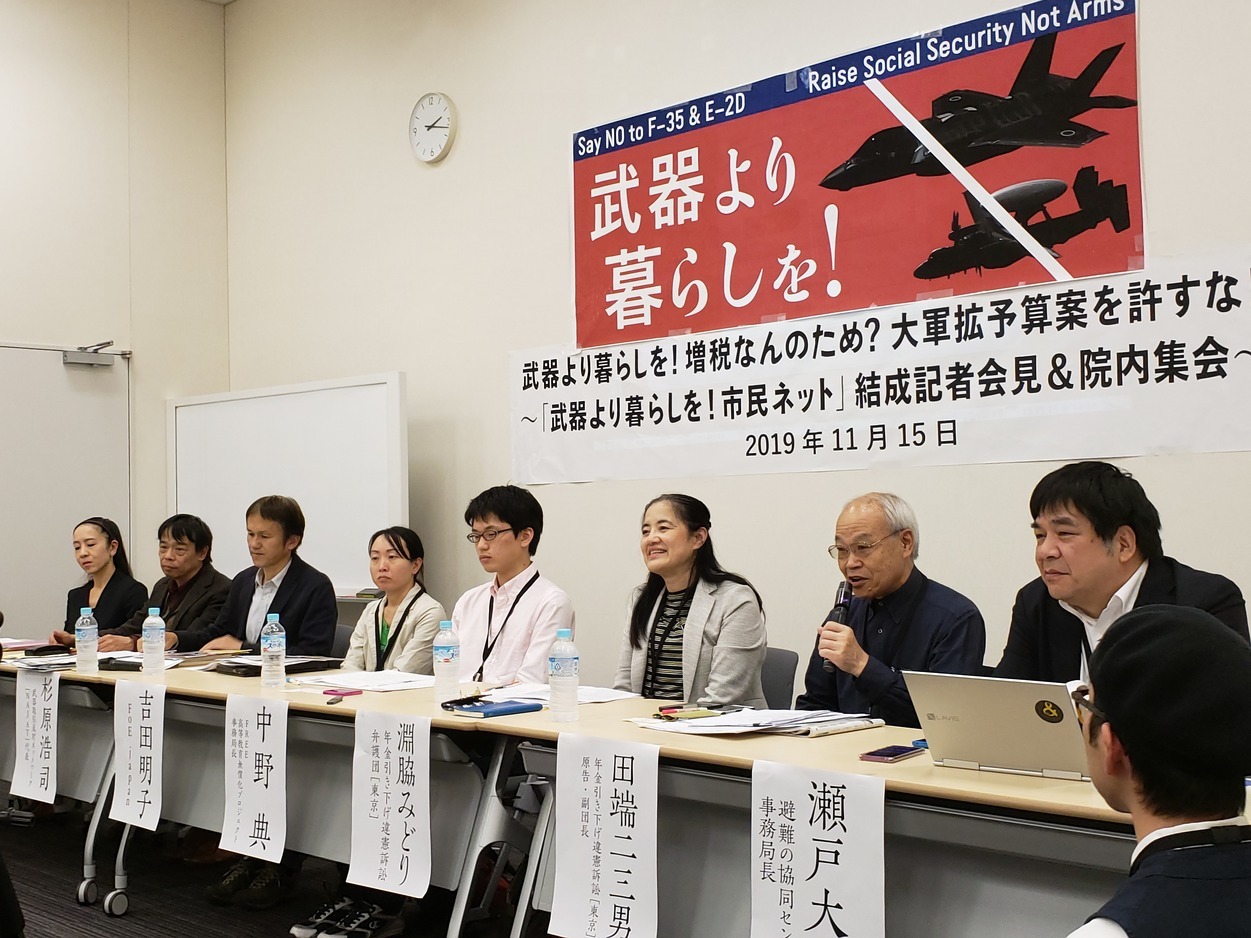 【寄稿】「武器より暮らしを!市民ネット」の活動を振り返って_a0336146_23203014.jpg