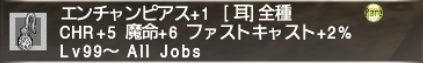 続:何を集めればいいの?! ファストキャスト装備_e0401547_19375690.png