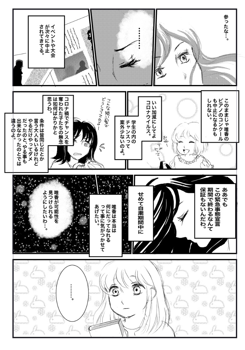 姉妹暮らし いつか山姥になる日 姉妹暮らし いつか山姥になる日