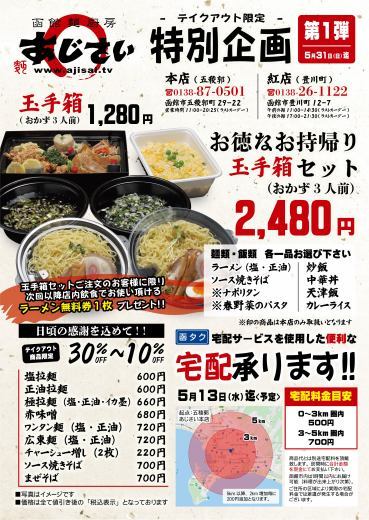 宅配開始致します!_f0186373_16484777.jpg