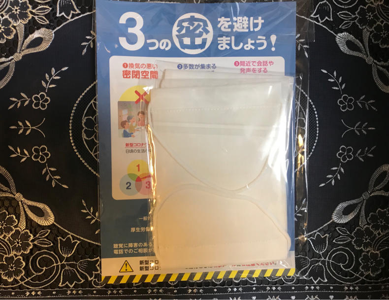 アベノマスクを見て考えたこと_f0378589_22354205.jpg