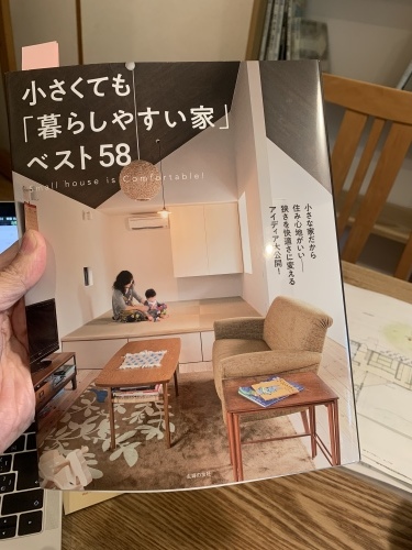 小さくても「暮らしやすい家」を造ってます_a0148909_13005532.jpg