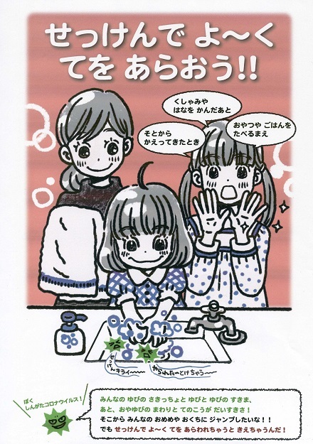 てを あらおう!!_b0177436_21264607.jpg