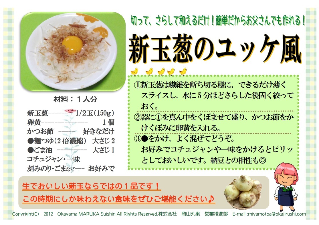 市場へGOGO! 4/28 RSKラジオ_b0171839_14562258.jpg