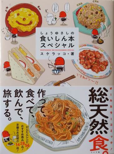 スケラッコさんの漫画が新入荷です_a0265743_22120351.jpg