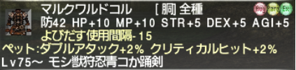 続:何を集めればいいの?! ファストキャスト装備_e0401547_19314272.png