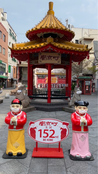 神戸南京町 令和2年4月19日_b0063958_16363492.jpg