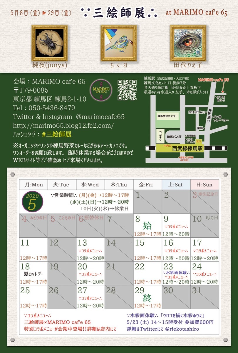 【展覧会】∵#三絵師展∴ at MARIMO caf’e 65_a0021565_17331322.jpg
