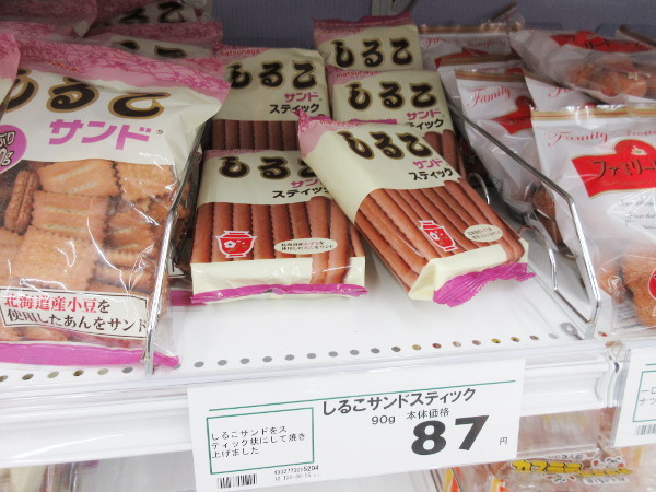 【コラム】しるこサンド、お願いだから一度食べてみて_c0152767_09542046.jpg