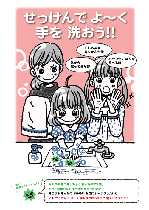 徳島視整体研究所 徳島視整体研究所