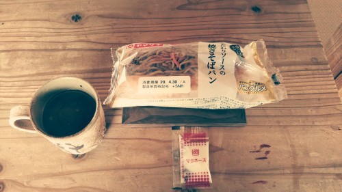 人生2度目は、あっけなく早くきた 焼きそばパン_d0165772_10041829.jpg