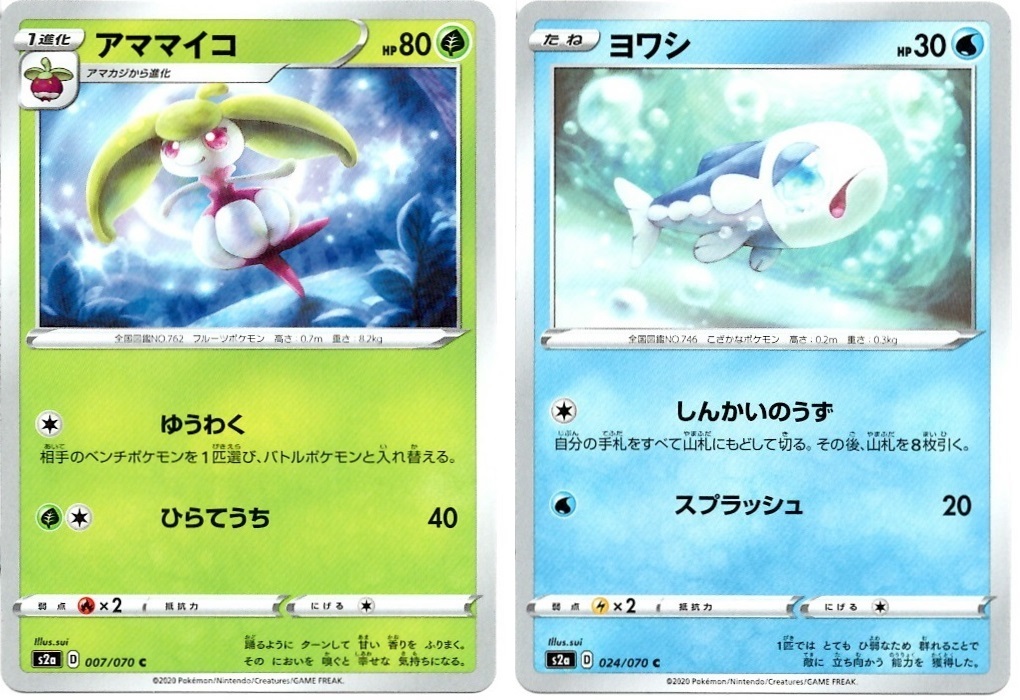 箱開封 ポケモンカードゲーム 強化拡張パック 爆炎ウォーカー 前編 Bob Expo