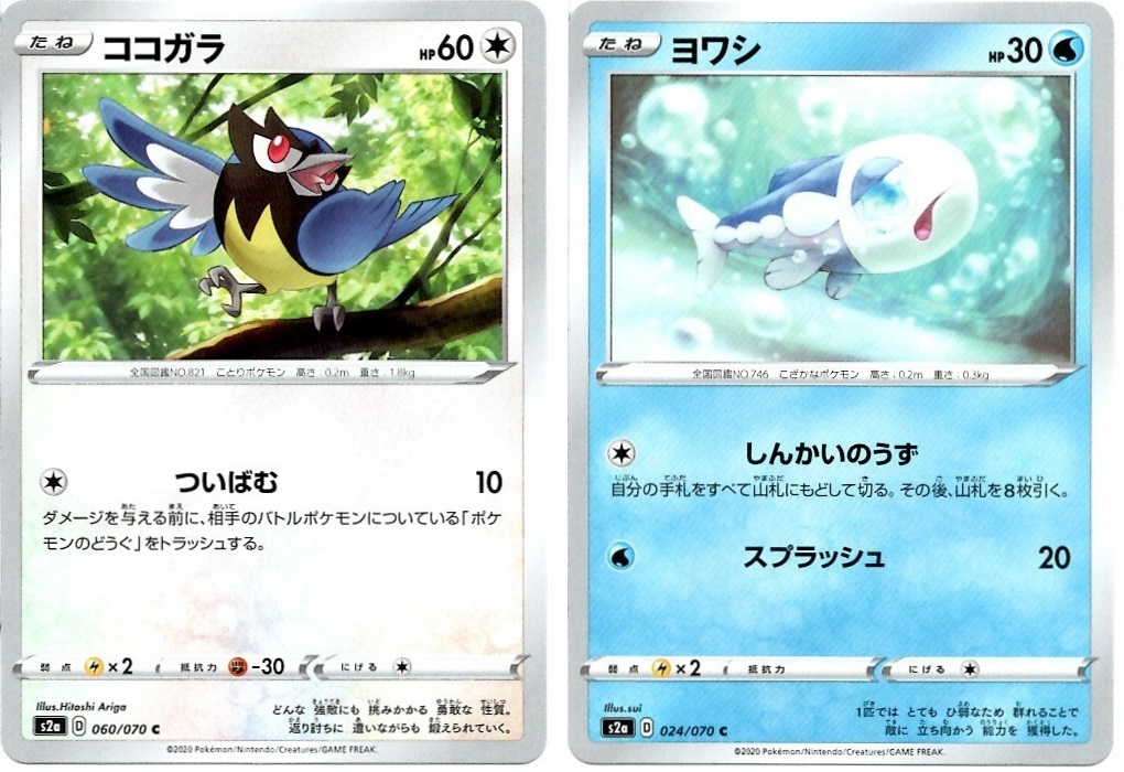 箱開封 ポケモンカードゲーム 強化拡張パック 爆炎ウォーカー 前編 Bob Expo