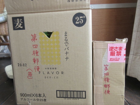 黄花イカリソウ苗の荷造り_a0203003_11304136.jpg