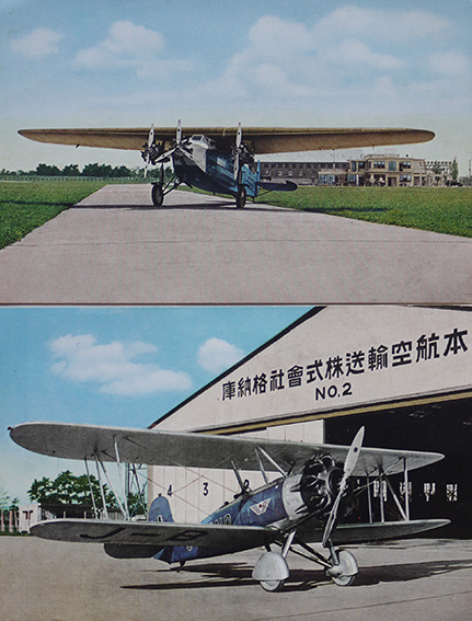 最低価格の 飛行機絵葉書 カラー写真2枚 日本航空輸送株式会社 戦前 : 古書 絵葉書