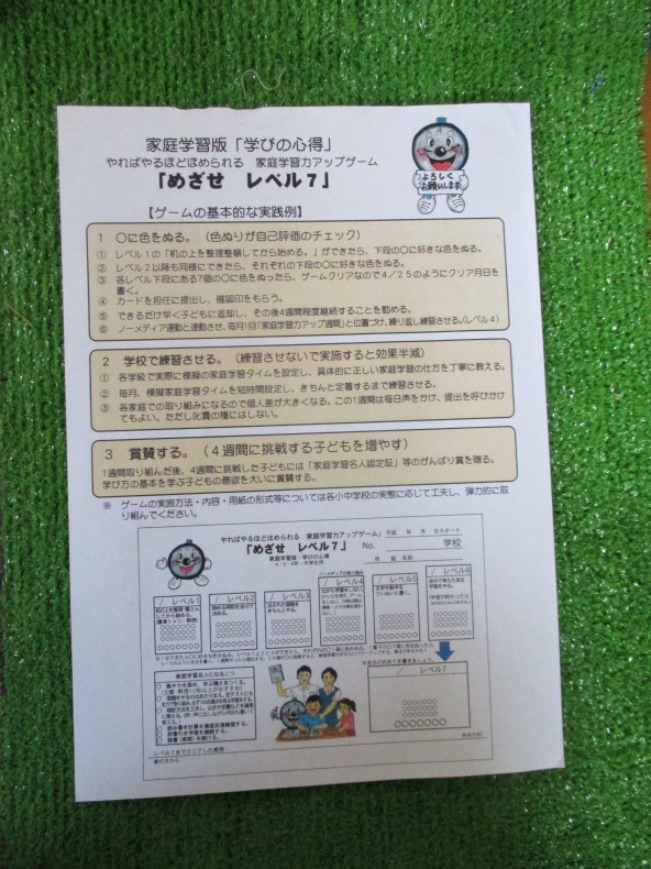 自宅ろう城生活の楽しみ アレ コレ ソレ 雨水利用のメダカ池完成 家庭学習力育成ゲーム レベル7 について ドングリマン絵画造形教室 自宅ろう城生活の楽しみ アレ コレ ソレ 雨水利用のメダカ池完成 家庭学習力育成ゲーム レベル7 について ドングリマン絵画造形教室