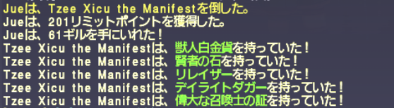 ヤグードの最高指導者に出逢う。_e0401547_14511211.png