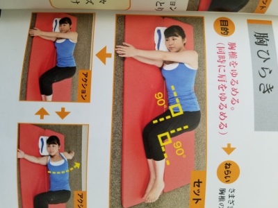 筋トレ と仙骨枕体操 続 ファンタスティックな日々