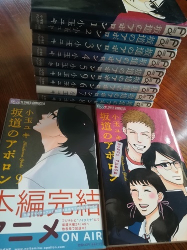 坂道のアポロン 続き ブックカフェされど 坂道のアポロン 続き ブックカフェされど