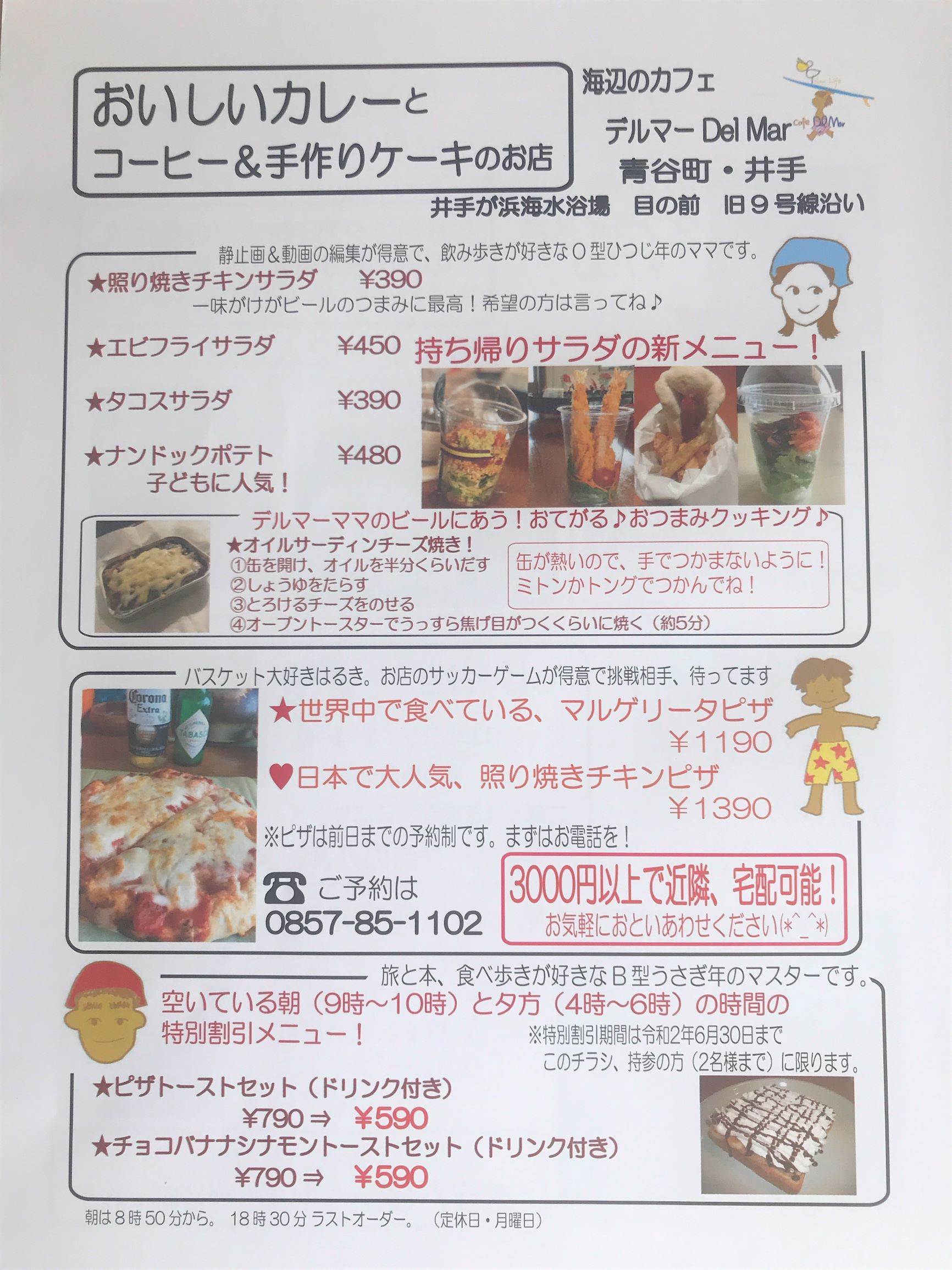 家で飲むときのツマミなるサラダ_f0009169_08070635.jpg