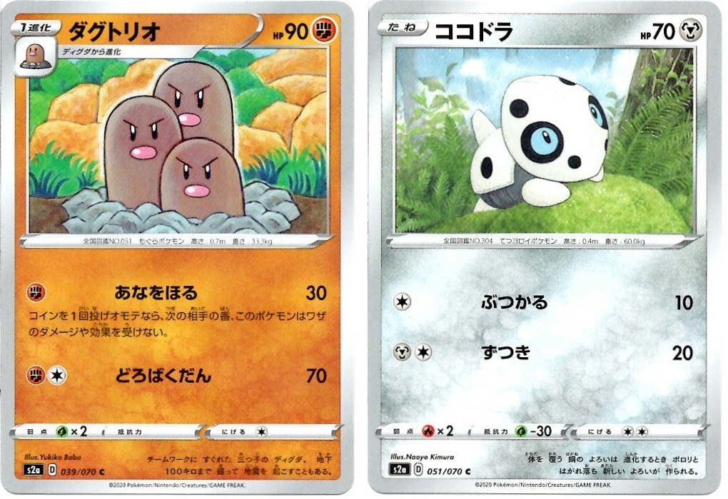 【箱開封】ポケモンカードゲーム 強化拡張パック『爆炎ウォーカー』(後編)_f0205396_13565340.jpg