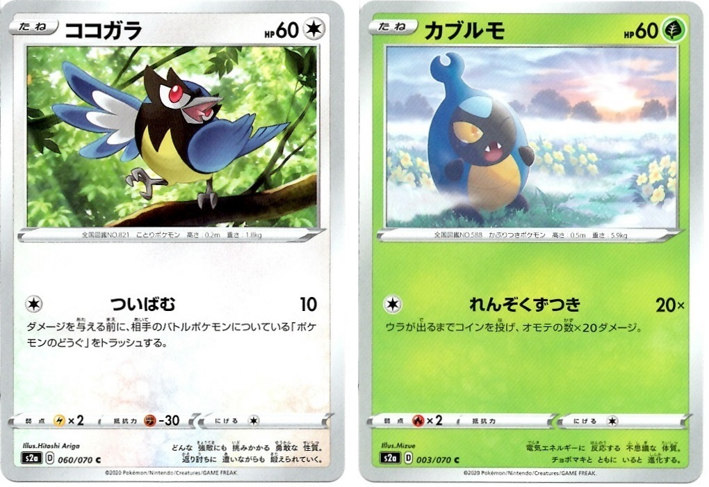 【箱開封】ポケモンカードゲーム 強化拡張パック『爆炎ウォーカー』(後編)_f0205396_13584988.jpg