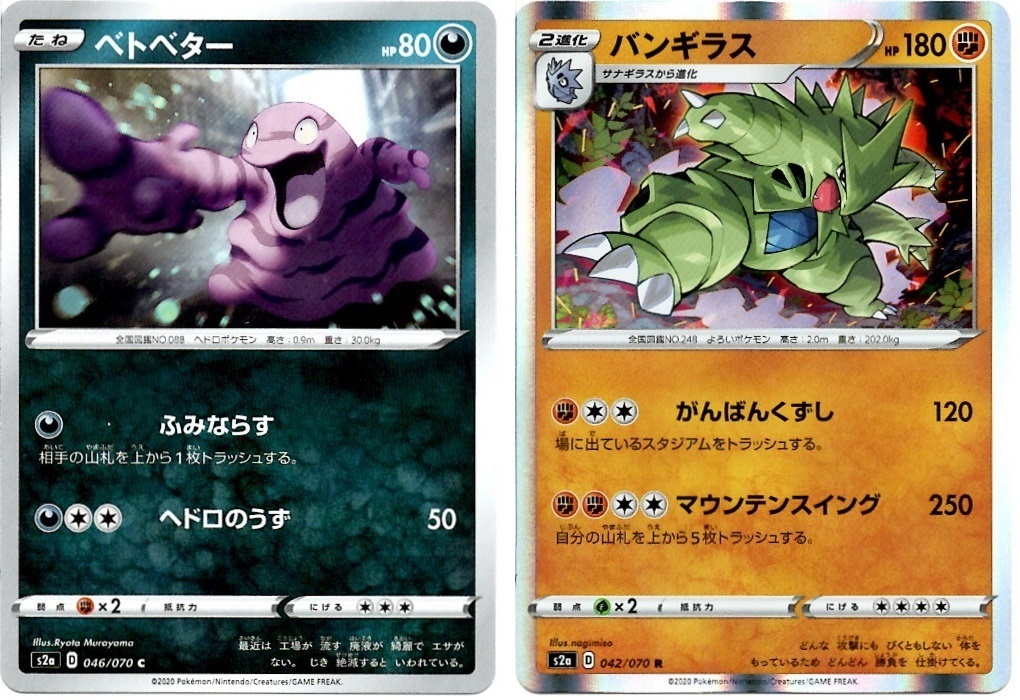 【箱開封】ポケモンカードゲーム 強化拡張パック『爆炎ウォーカー』(後編)_f0205396_13585623.jpg