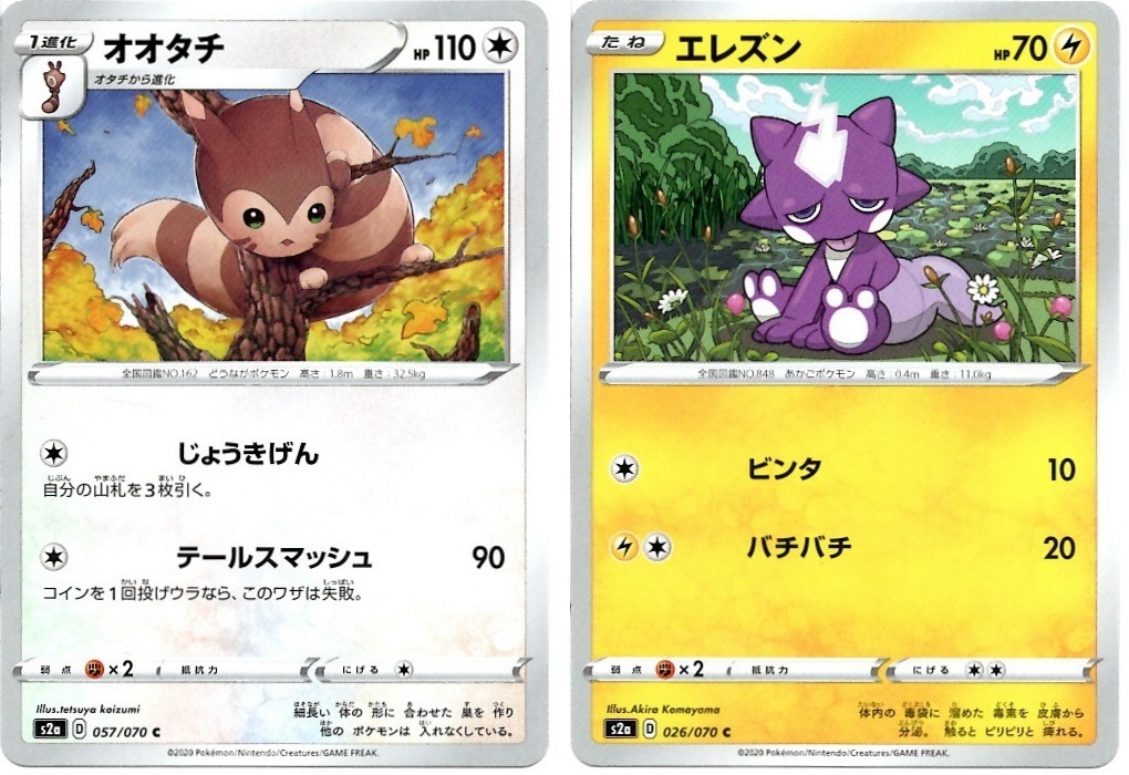 【箱開封】ポケモンカードゲーム 強化拡張パック『爆炎ウォーカー』(後編)_f0205396_14011241.jpg