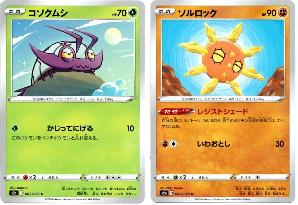 【箱開封】ポケモンカードゲーム 強化拡張パック『爆炎ウォーカー』(後編)_f0205396_14011729.jpg