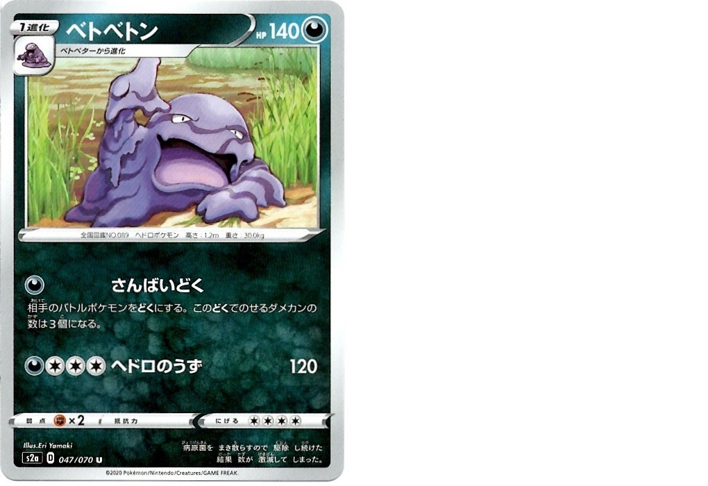 【箱開封】ポケモンカードゲーム 強化拡張パック『爆炎ウォーカー』(後編)_f0205396_14012228.jpg