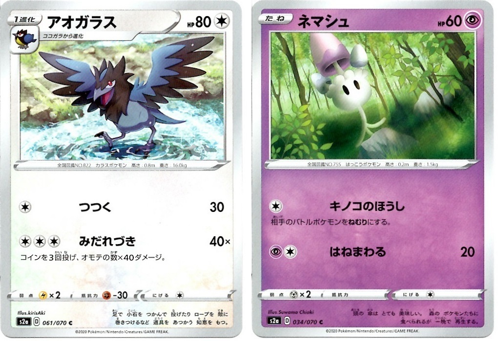 【箱開封】ポケモンカードゲーム 強化拡張パック『爆炎ウォーカー』(後編)_f0205396_14025668.jpg