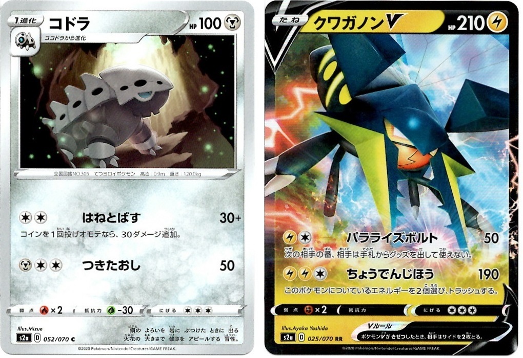 【箱開封】ポケモンカードゲーム 強化拡張パック『爆炎ウォーカー』(後編)_f0205396_14030118.jpg