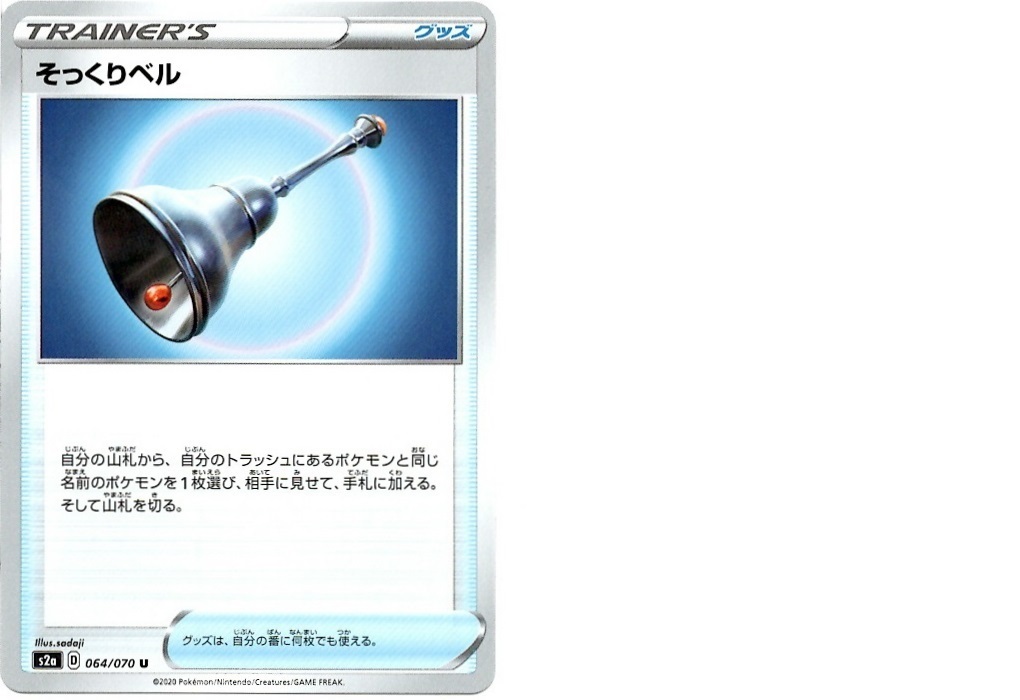 【箱開封】ポケモンカードゲーム 強化拡張パック『爆炎ウォーカー』(後編)_f0205396_14030524.jpg