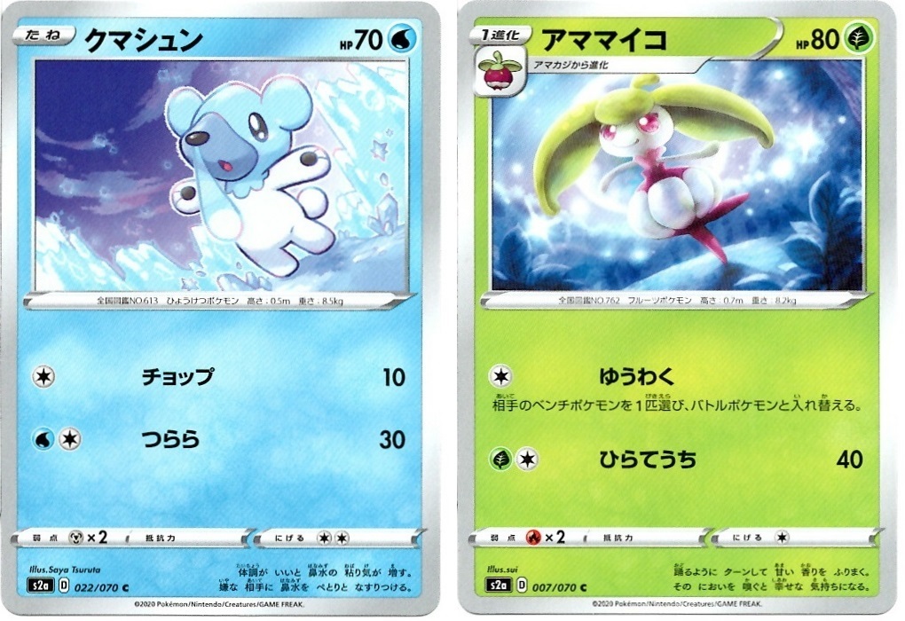 【箱開封】ポケモンカードゲーム 強化拡張パック『爆炎ウォーカー』(後編)_f0205396_14051835.jpg