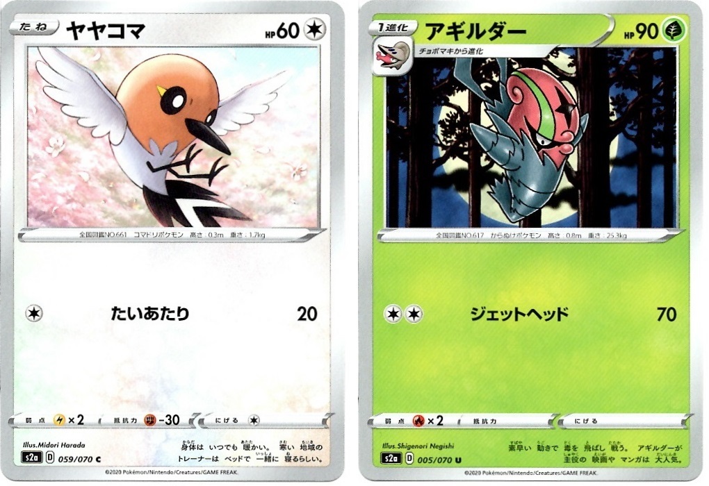 【箱開封】ポケモンカードゲーム 強化拡張パック『爆炎ウォーカー』(後編)_f0205396_14052328.jpg
