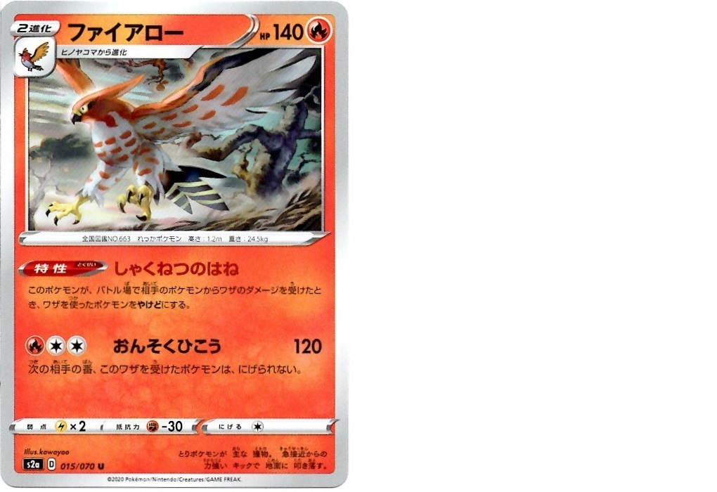 箱開封】ポケモンカードゲーム 強化拡張パック『爆炎ウォーカー 箱開封】ポケモンカードゲーム 強化拡張パック『爆炎ウォーカー