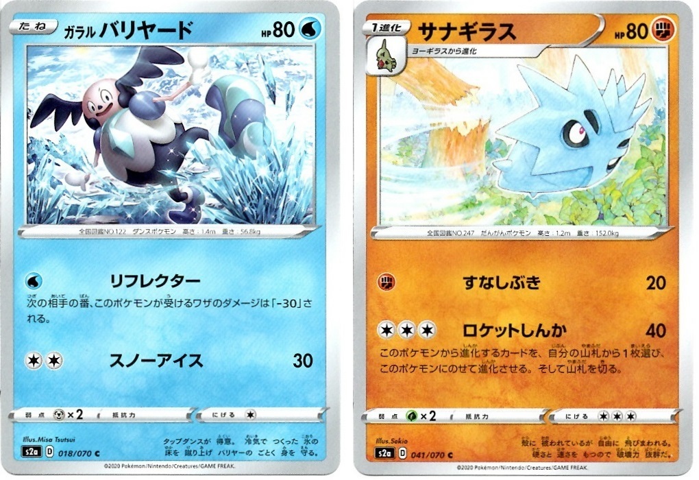 【箱開封】ポケモンカードゲーム 強化拡張パック『爆炎ウォーカー』(後編)_f0205396_14070985.jpg