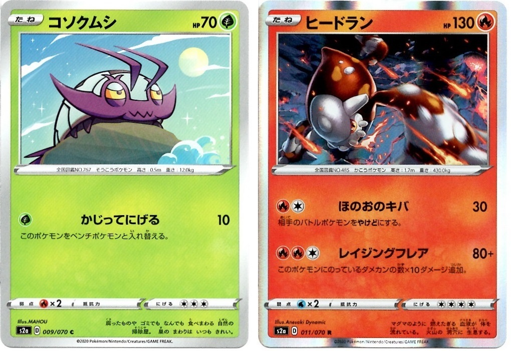 【箱開封】ポケモンカードゲーム 強化拡張パック『爆炎ウォーカー』(後編)_f0205396_14071335.jpg