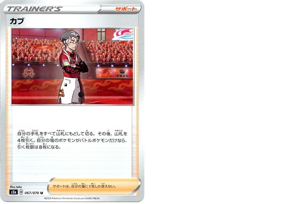 【箱開封】ポケモンカードゲーム 強化拡張パック『爆炎ウォーカー』(後編)_f0205396_14071941.jpg